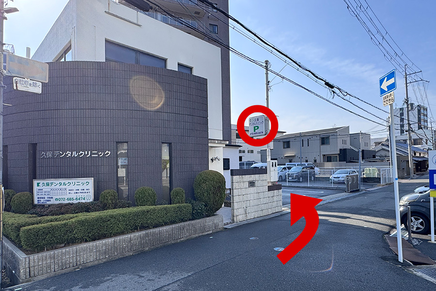 久保デンタルクリニック　駐車場